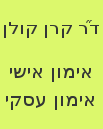 אימון אישי וזוגי בחיפה - logo