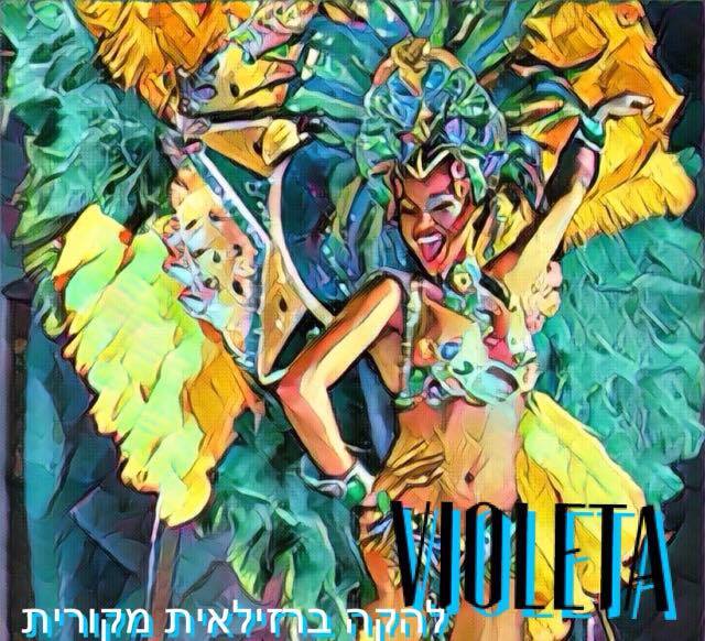 ויולטה – להקה ברזילאית לאירועים - logo
