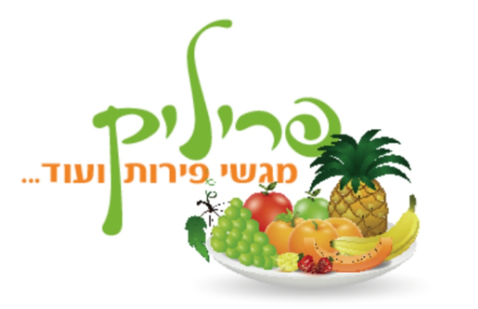 פריליק מגשי פירות ואירוח - logo