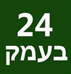 24 בעמק ניהול משרד בהתאמה אישית - logo