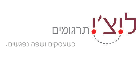 ליצ'י תרגומים - logo